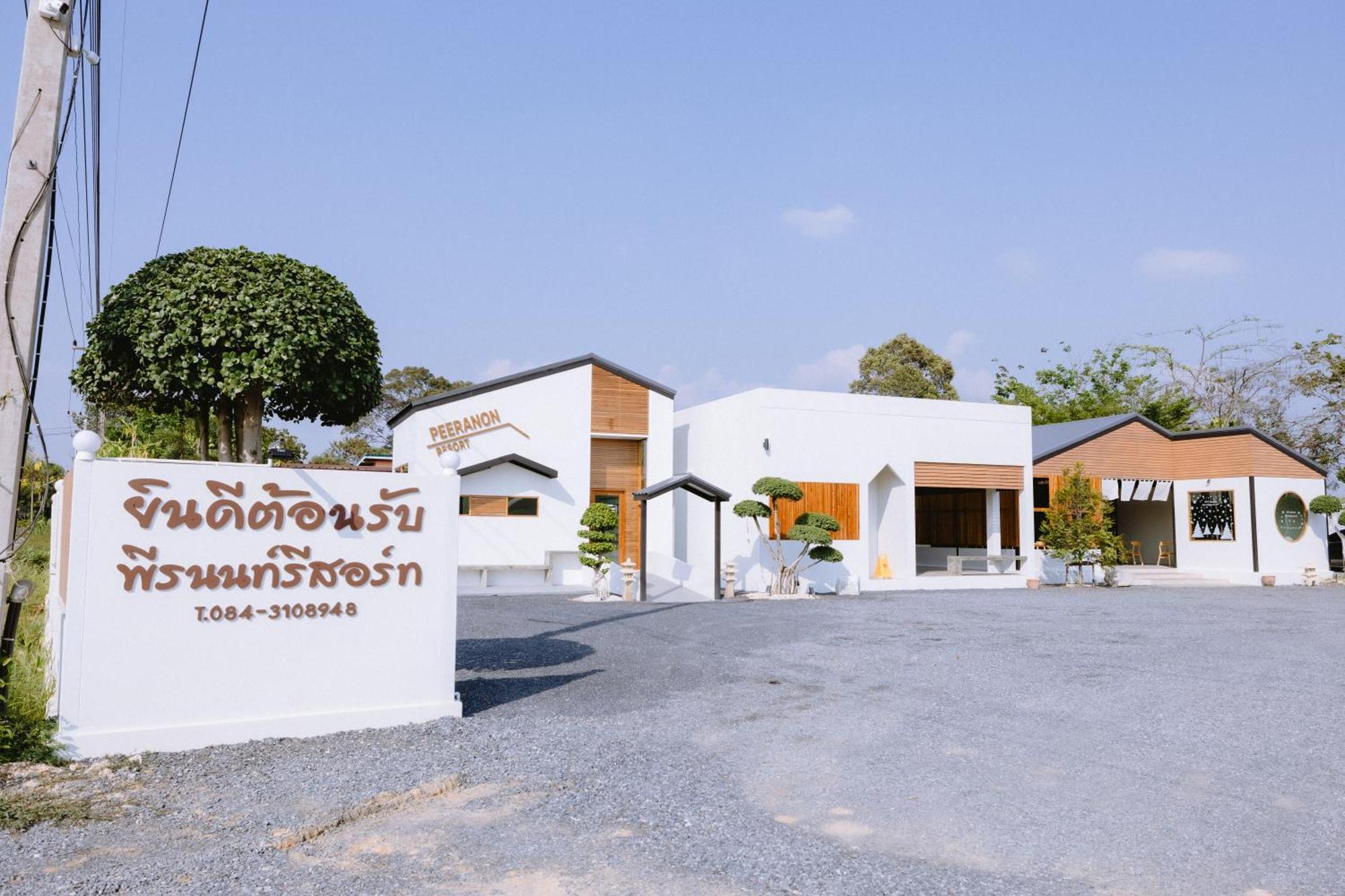 Peeranon Resort 坤西育府 外观 照片